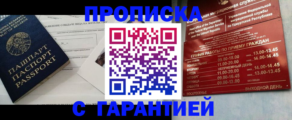 временная регистрация для всех в Раменском