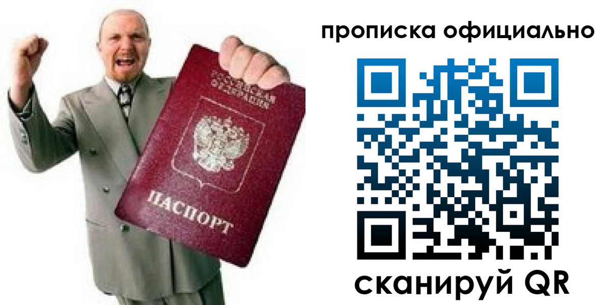 временная регистрация собственник в Раменском