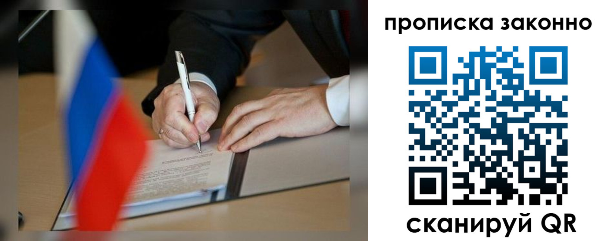 где прописаться в Раменском