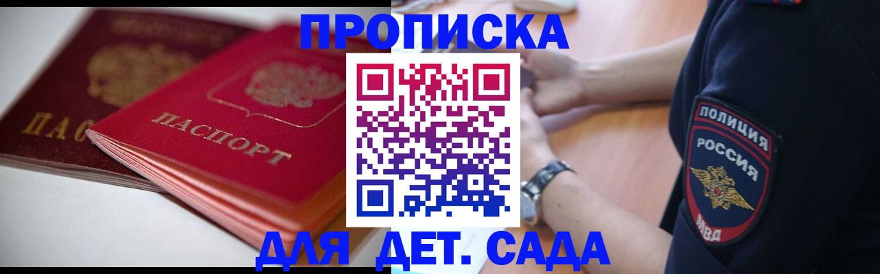 временная регистрация недорого в Раменском