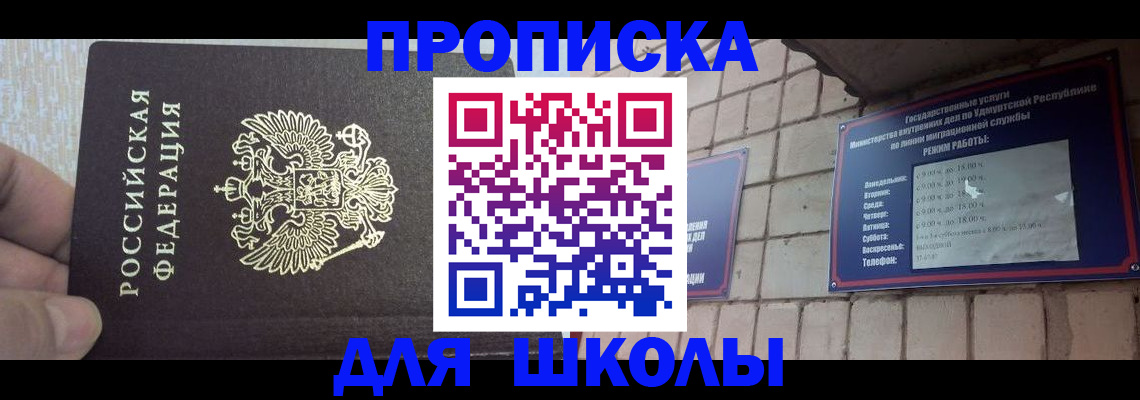 временная прописка в Раменском