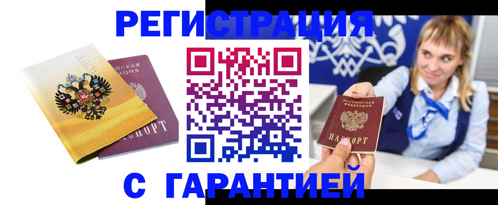 прописка для кредита в Раменском