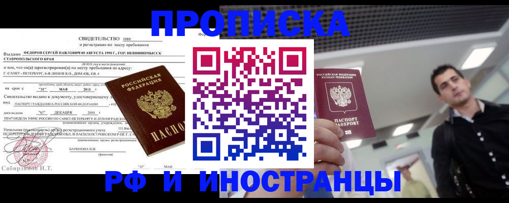 временная регистрация адрес в Раменском