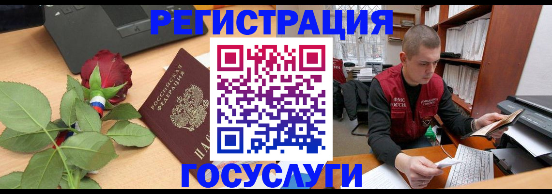 временная регистрация адрес в Раменском