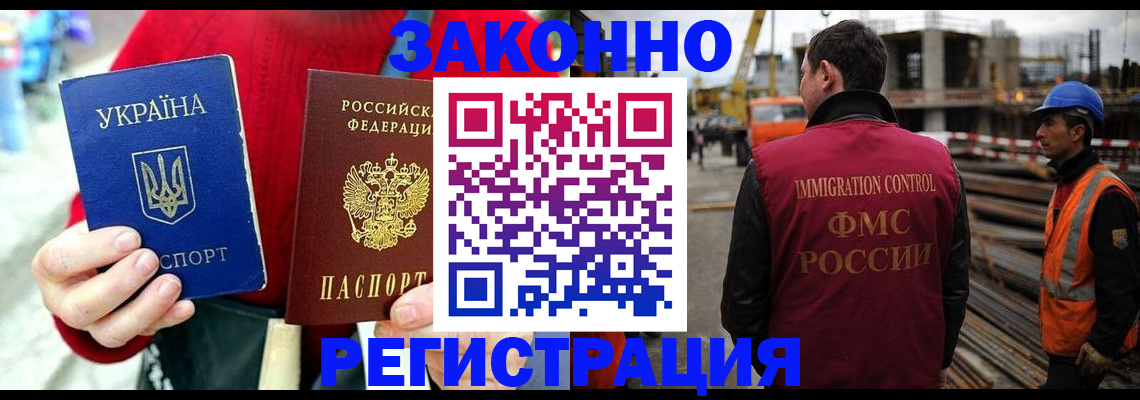 прописка для кредита в Раменском