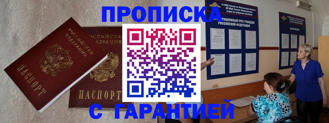 прописка для школы в Раменском